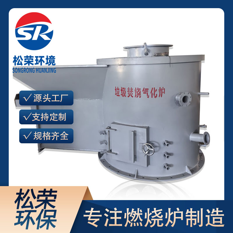 荆门市立式垃圾焚烧炉高温热解气化炉 - 排名
